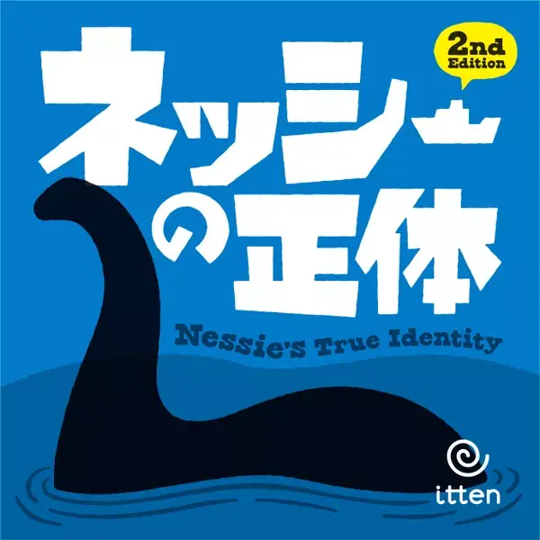 Nessie‘s True Identity - Nytt i webbutiken