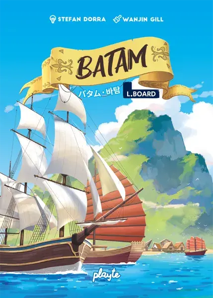 Beställ nu | Batam