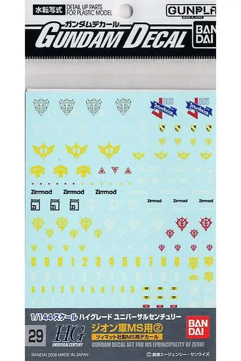 Gundam Decal MG Multi Zeon MS 2 | Sista chansen