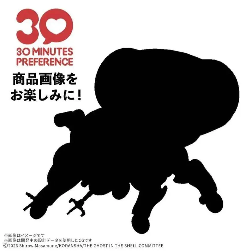 30 megapixel Fuchikoma från The Ghost In The Shell - Endast denna vecka