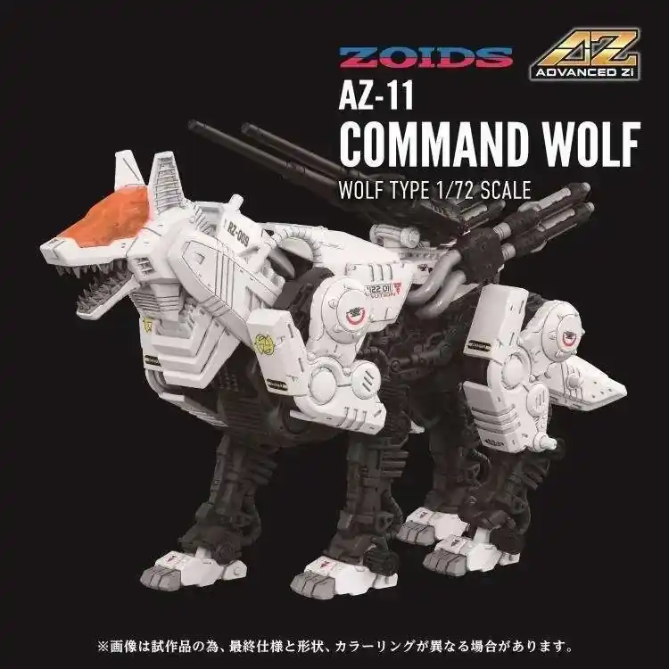 Zoids Advanced AZ-11 Command Wolf 1/72 MK – Avancerad Modell - Försäljningssuccé