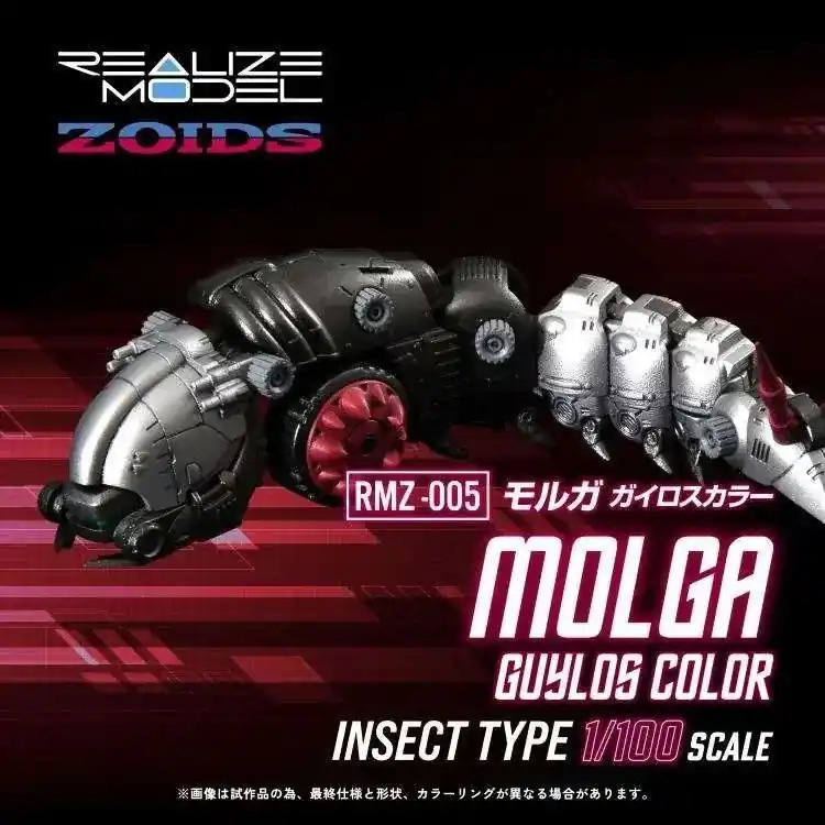 Direkt från tillverkaren | Zoids Realize Modell RMZ-005 Molga Guylos Färgmodell Kit