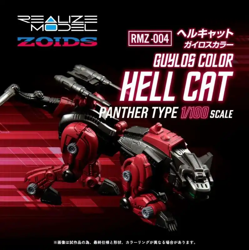 Fyndpris - Zoids Realize Model RMZ-004 Hell Cat Guylos Färg Modellkit
