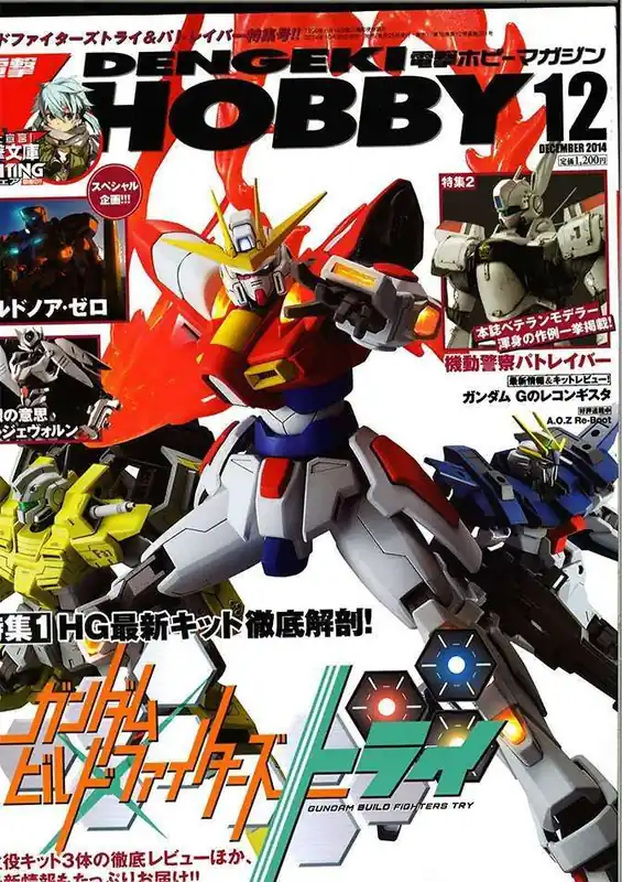 Premium - Dengeki Hobby Magazine December 2014