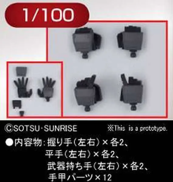 Builders Parts HD MS Hand 01 EFSF 1/100 - Detaljerad Modellhand - Storsäljare