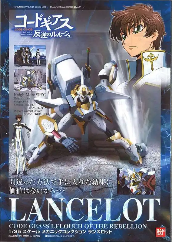 Outlet | Code Geass Lancelot MK - Samlarfigur