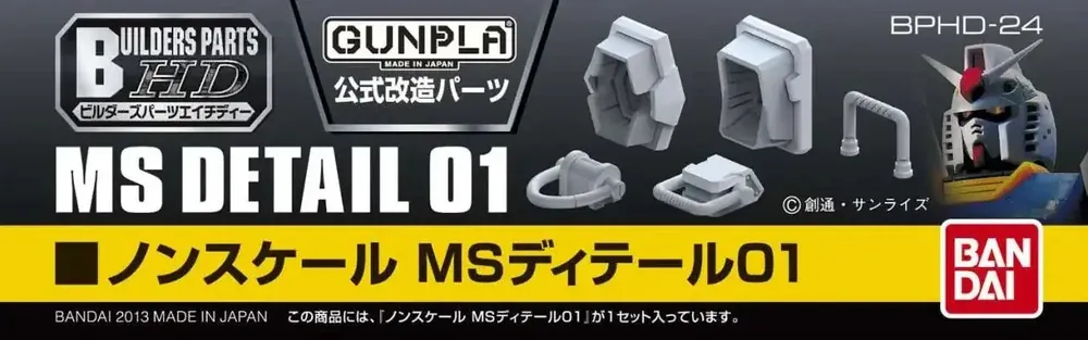 Precis lanserat | Builders Parts HD MS Detail 01 Non-Scale
