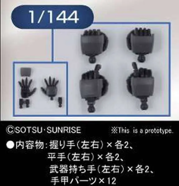 Endast ett fåtal kvar | Builders Parts HD MS Hand 02 Zeon 1/144