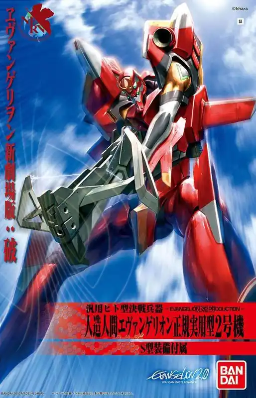 Nge Eva 02 Byggsats från Ny Filmen - HG-05 - Missa inte
