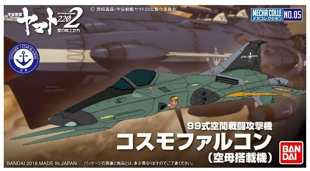 Yamato Mecha Coll Type 99 SP F Cosmo F Byggsats - I lager