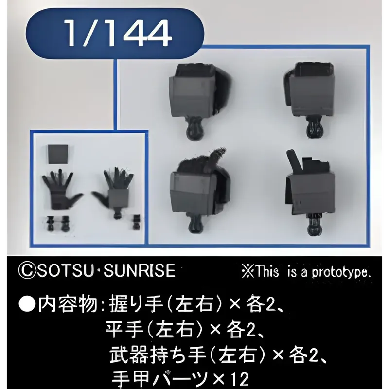 Builders Parts HD MS Hand 01 EFSF 1/144 - Endast idag