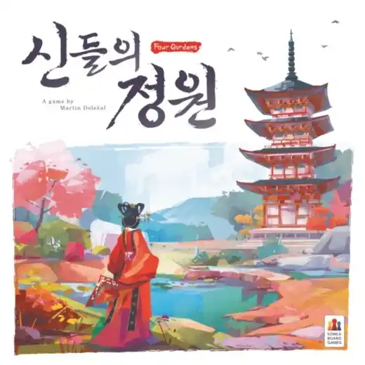 Four Gardens - Ta chansen