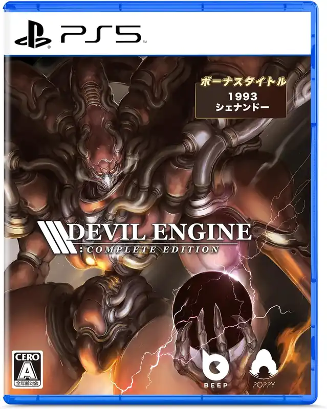 Extra rabatt | Devil Engine (Complete Edition) (Limited Run) (Import) - PlayStation 5