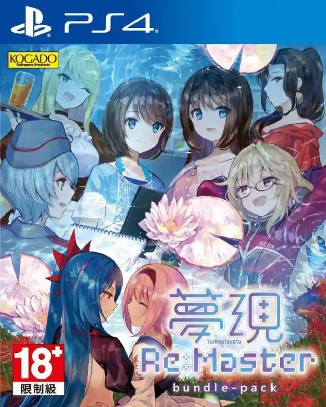Yumeutsustu Re Master Bundle Pack (Import) - PlayStation 4 | Gratis retur