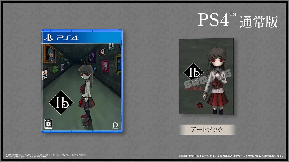 Ib (Import) - PlayStation 4 | Rekommenderas