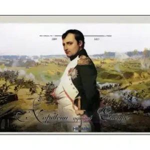 Napoleon against Europe - Sista dagarna